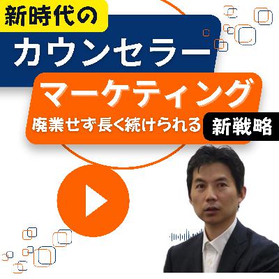 #303売り方だけ上手い人は