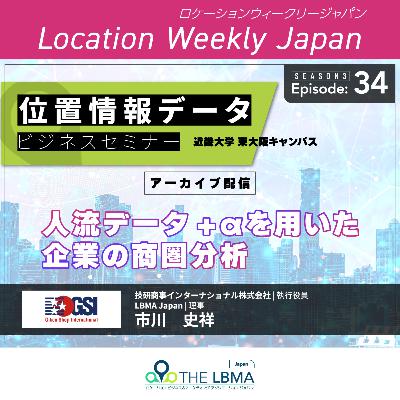 市川 史祥 技研商事インターナショナル(株) @近畿大学セミナー
