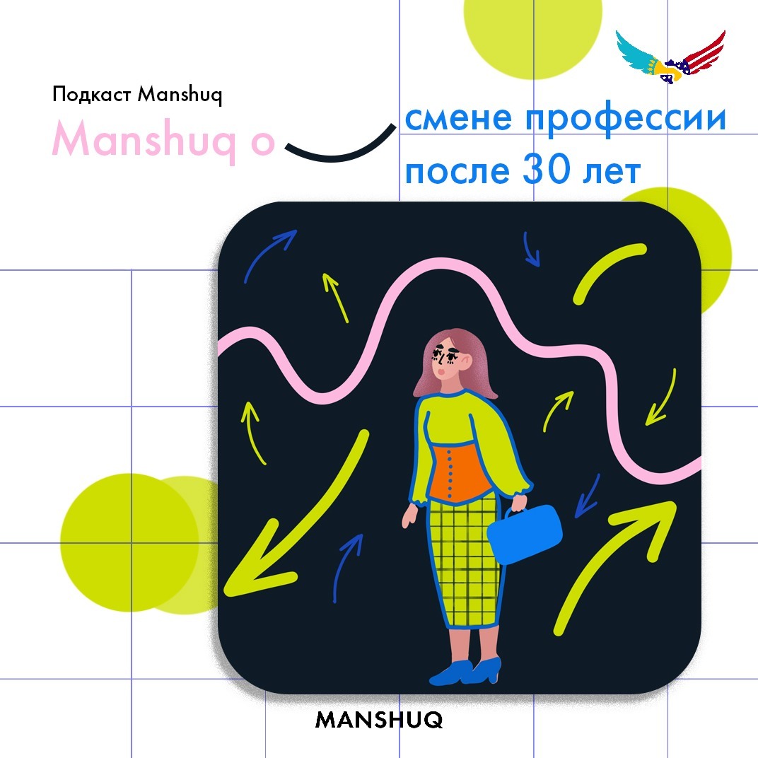 Manshuq о смене профессии после 30 лет episode artwork