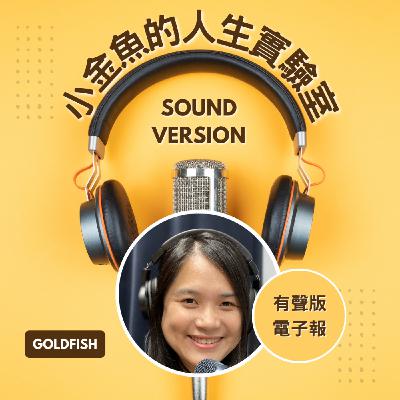 #1 你的職涯夥伴上船囉！曼陀號領航計畫來了！ feat. 仲芸