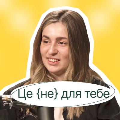 Марина Батуринець | Як все (не) встигати: Дитина, бізнес, волонтерство | Засновниця Bazilik, Близькі