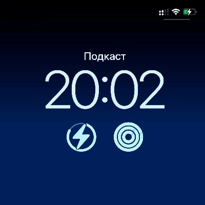 20:02 - ОБЗОР ПСИХОЛОГА | ДЖОКЕР 2: Безумие на двоих 20:02 - ОБЗОР ПСИХОЛОГА | ДЖОКЕР 2: Безумие на двоих