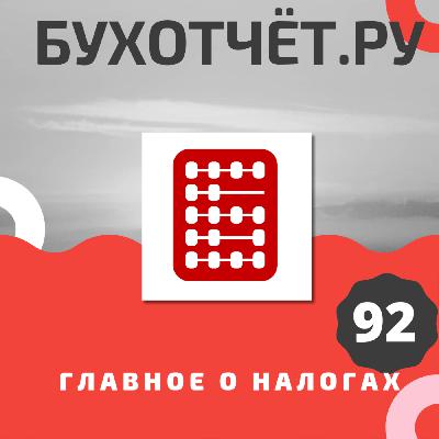 Начисление страховых взносов для МСП по новым правилам и др.