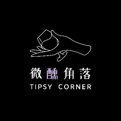 S3 EP8 【Tracy Wu】感情的百種方式