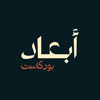 انسلاخ البيوت السعودية عن تراثها: بين فقدان الهوية والحاجة إلى الإحياء
