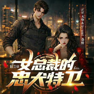 第736集 果然牛逼 第736集 果然牛逼