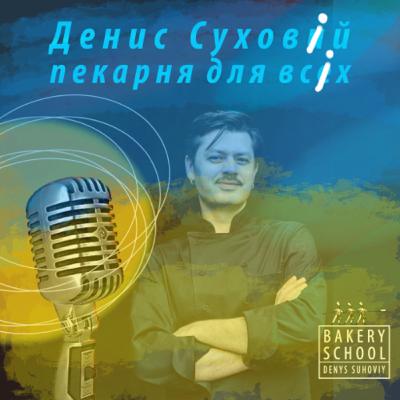Кубок. Розвиток здійснюється по колу. Шоколадний диктатор