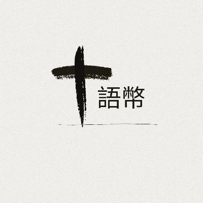 CPI & CPI年增率到底是什麼？