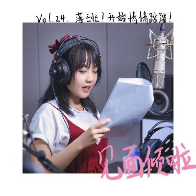 粤语|Vol.24.职业篇：配音员、蛋糕师与渣男鉴别师？