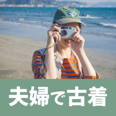 #67着目 「 ヒヤッとした話。 」