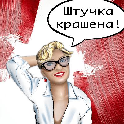 Чего хочет женщина в 50+: Юлия Тимошина про голые торсы, саморазвитие и пенсию с собакой