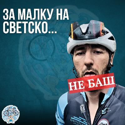 Трката во Австрија беше МАСАКР...