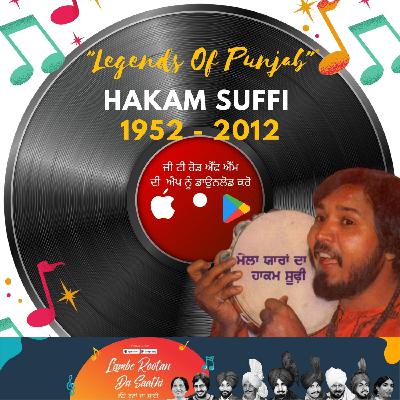 ਹਾਕਮ ਸੂਫ਼ੀ - "Paani vich maaran deetan" Hakam Sufi Stayed Away From Vulgarity and Pompous Lyrics.