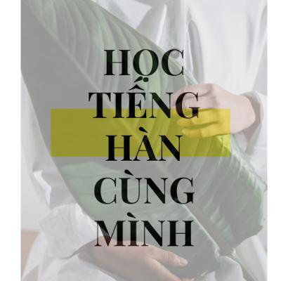TẠI SAO MÌNH HỌC TIẾNG HÀN TẠI SAO MÌNH HỌC TIẾNG HÀN