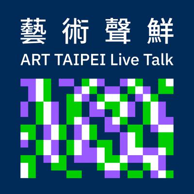 S6E16－用策展串連城市記憶：從作品選擇到人群共鳴 ft. 台北藝術週 公共藝術項目策展人 蕭有志
