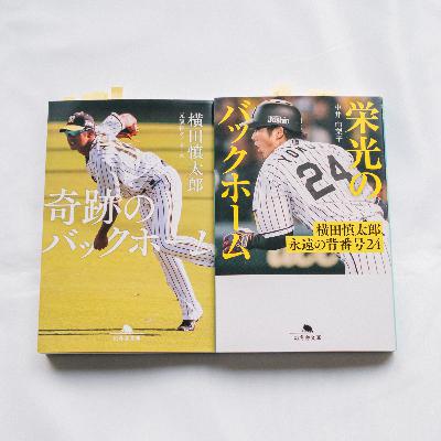 誰かのために生きるということ
