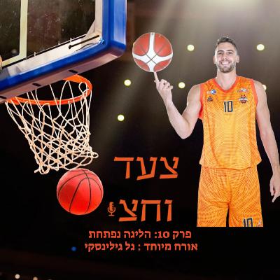 פרק 10 פרק 10