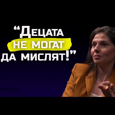 Експерт по детско развитие Анна Влаева - Майките не оставят бащите да са бащи! | SH Podcast #35