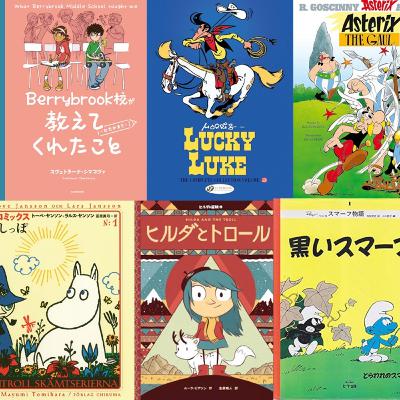 番外編：海外の子ども向けシリーズものマンガ