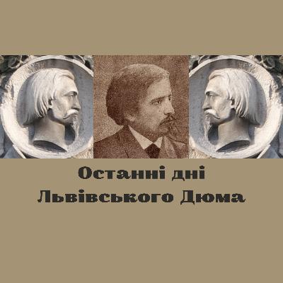 Коли письменник став героєм власної книжки