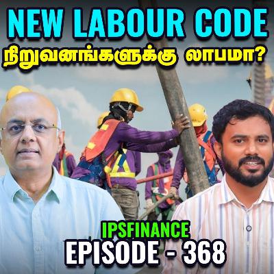 பங்குச் சந்தை இன்று சரிந்தது ஏன்? - 3 முக்கியக் காரணங்கள் | Japanese Market | IPS Finance - 368