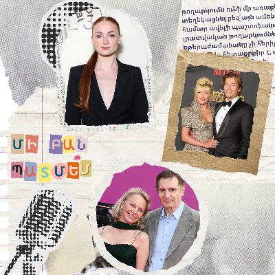 էպիզոդ 14. Սոֆի Թյորների մասին պատմե՞մ էպիզոդ 14. Սոֆի Թյորների մասին պատմե՞մ