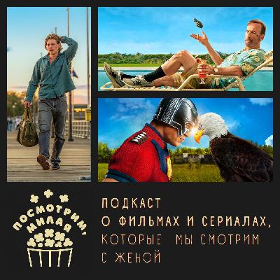 16: "Пойман с поличным", "Никто 2", "Миротворец", "Обезьяна", "Два, три Демон приди", "Абсолютный Бэтмен"