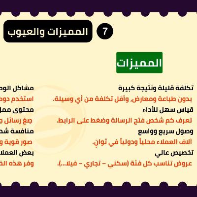 اربح ثقة العميل وتفوق على المنافسين بتسويق عقاري ذكي عبر البريد الإلكتروني ( الجزء الثالث)