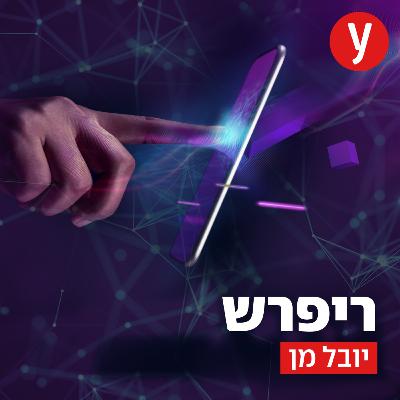 הבינה המלאכותית לקחה בלי רשות. האם היא תשלם על זה? / עם ליטל הלמן