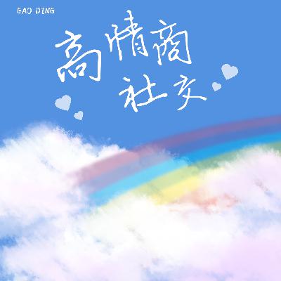 恰到好处地赞美别人。 恰到好处地赞美别人。