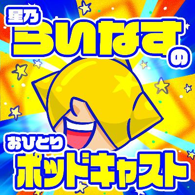 03_サイエンスフィクションていうロマンの塊について