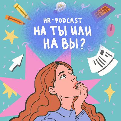 FOMO: как не сойти с ума от чужих успехов?