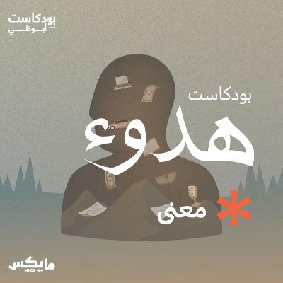معنى