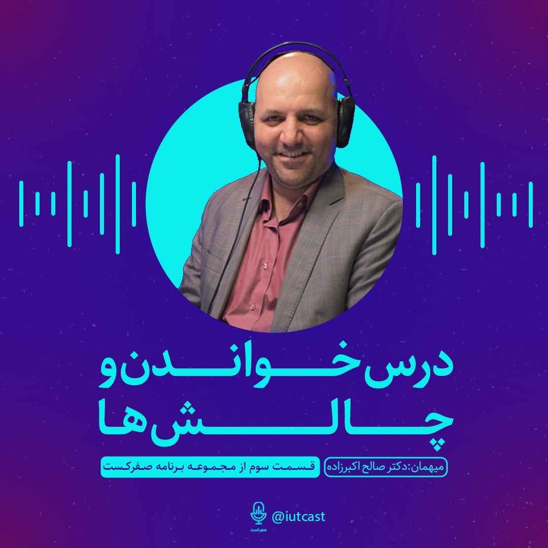قسمت سوم ویژه برنامه صفرکست