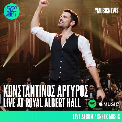 Music News | Κωνσταντίνος Αργυρός Live at Royal Albert Hall Music News | Κωνσταντίνος Αργυρός Live at Royal Albert Hall