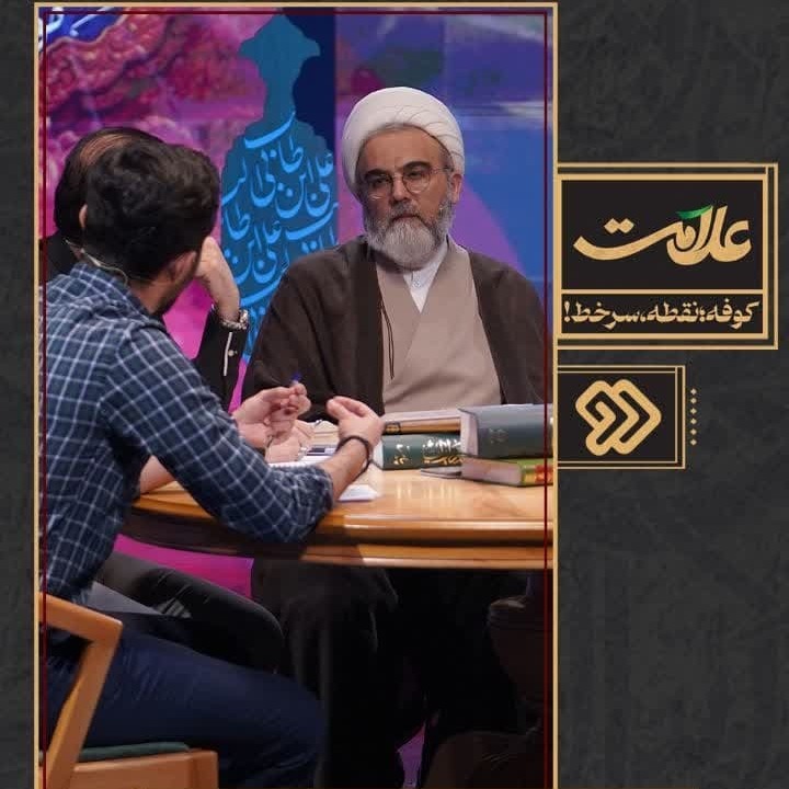 020121 - امیرالمومنین علی علیه‌السلام و معضل خانواده