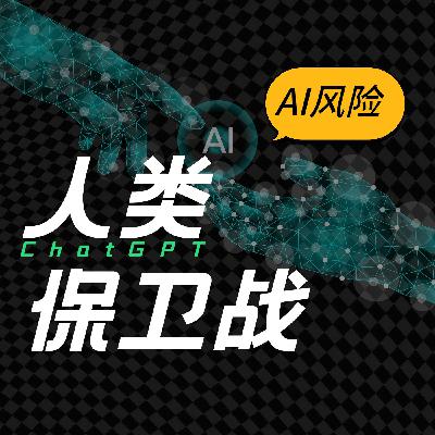 CHATGPT这么会聊,到底是工具还是恐慌? CHATGPT这么会聊,到底是工具还是恐慌?