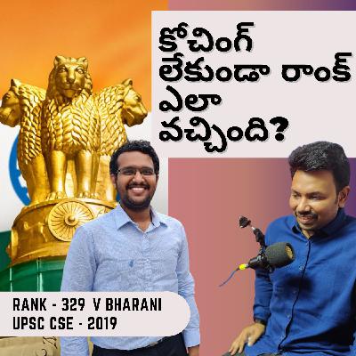 How to crack UPSC without Coaching - UPSC CSE Ranker V Bharani (329) in Telugu