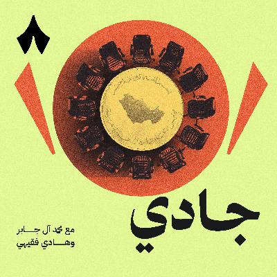 لماذا لا توحد عملة الخليج