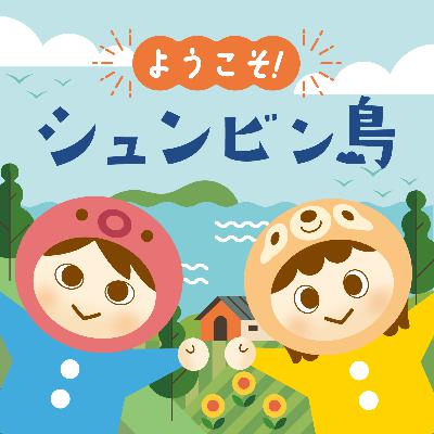 ＃１８ シュンビンの「UXコンサル課」とは