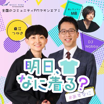 #7 ゲストはメンズ美容家の福タローさん!福ちゃんのギュンギュン洋服論!真似と歴史がコツ?(2026年2月13日放送) #7 ゲストはメンズ美容家の福タローさん!福ちゃんのギュンギュン洋服論!真似と歴史がコツ?(2026年2月13日放送)