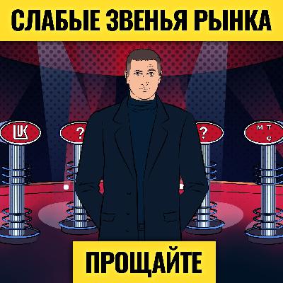 Российский бизнес скрывает большие проблемы / Двойная игра США: к чему все идет?