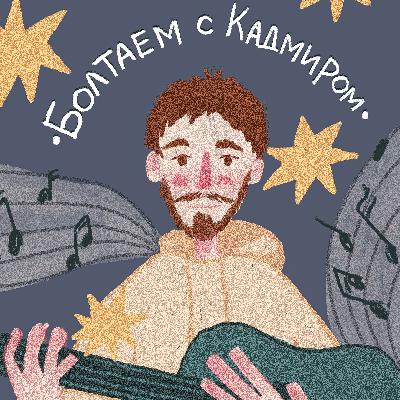 Добро пожаловать