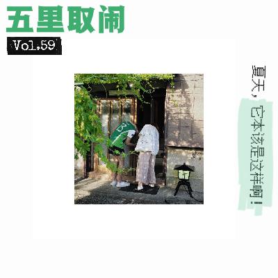 Vol.59:带男朋友14岁的儿子去旅行 Vol.59:带男朋友14岁的儿子去旅行