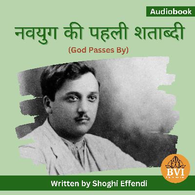 पुनरावलोकन एवं सम्भावनाएँ - नवयुग की पहली शताब्दी - God Passes By - Hindi Audiobook