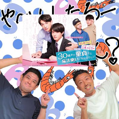 S 4 ３３回目 デートにぴったりの天気はどっち？「曇り」「晴れ」