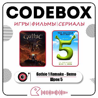 Gothic 1 Remake Demo — Шрек 5 Gothic 1 Remake Demo — Шрек 5