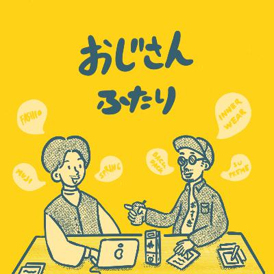 初買いセールで買ったもの with ゆうや@渋谷ミニストップ前