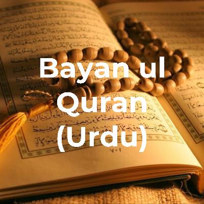 1. Surah Al Fatihah (The Opening)