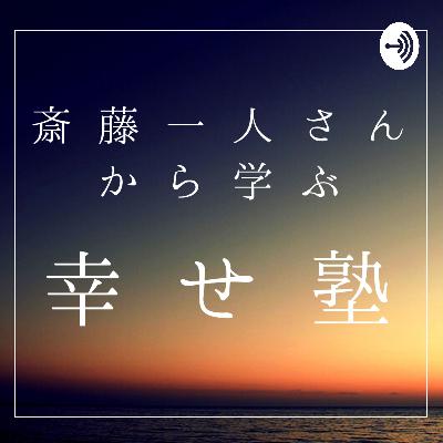 ｢心のお守り」自分の心に拠り所を作りましょう